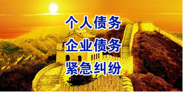 靖西要账公司